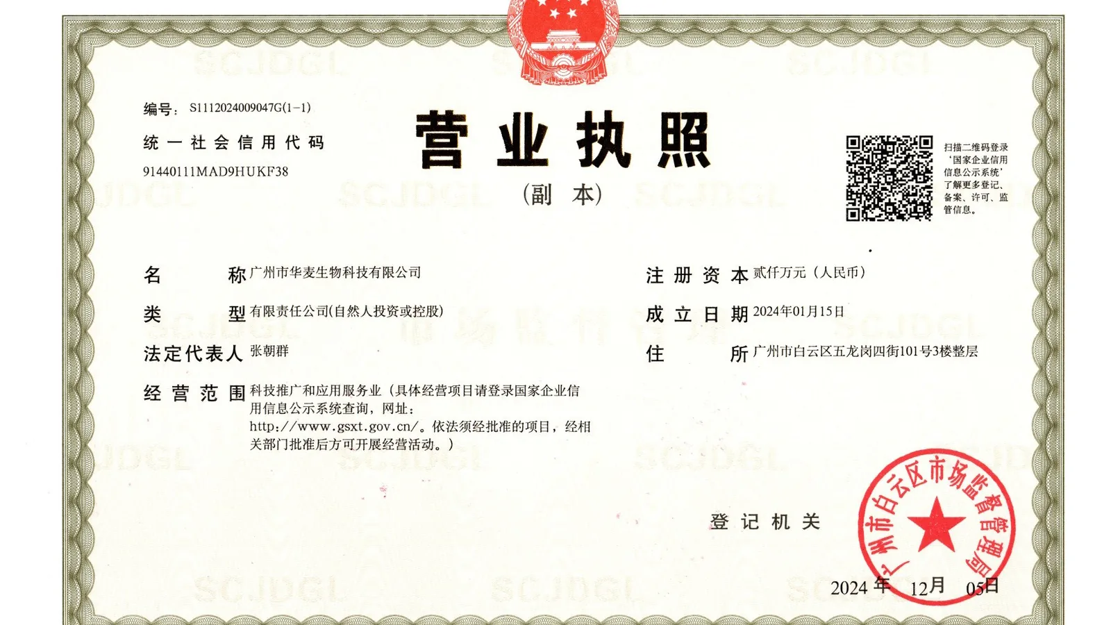 Certificate preview