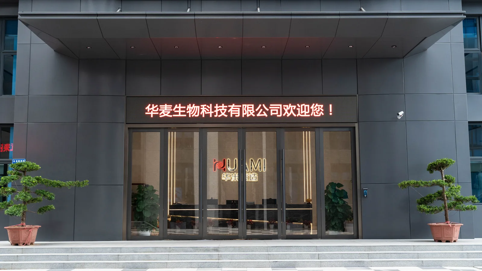 HUAMAI cosmetic production line
