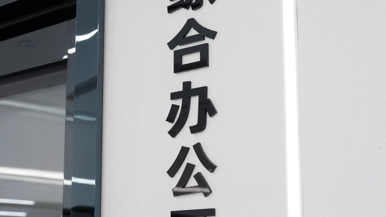 Factory evidence 015